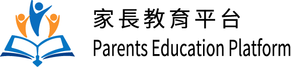 家長教育平台(小學) - 聖安當小學